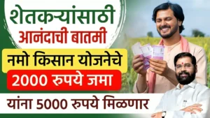 Pm Kisan Yojana